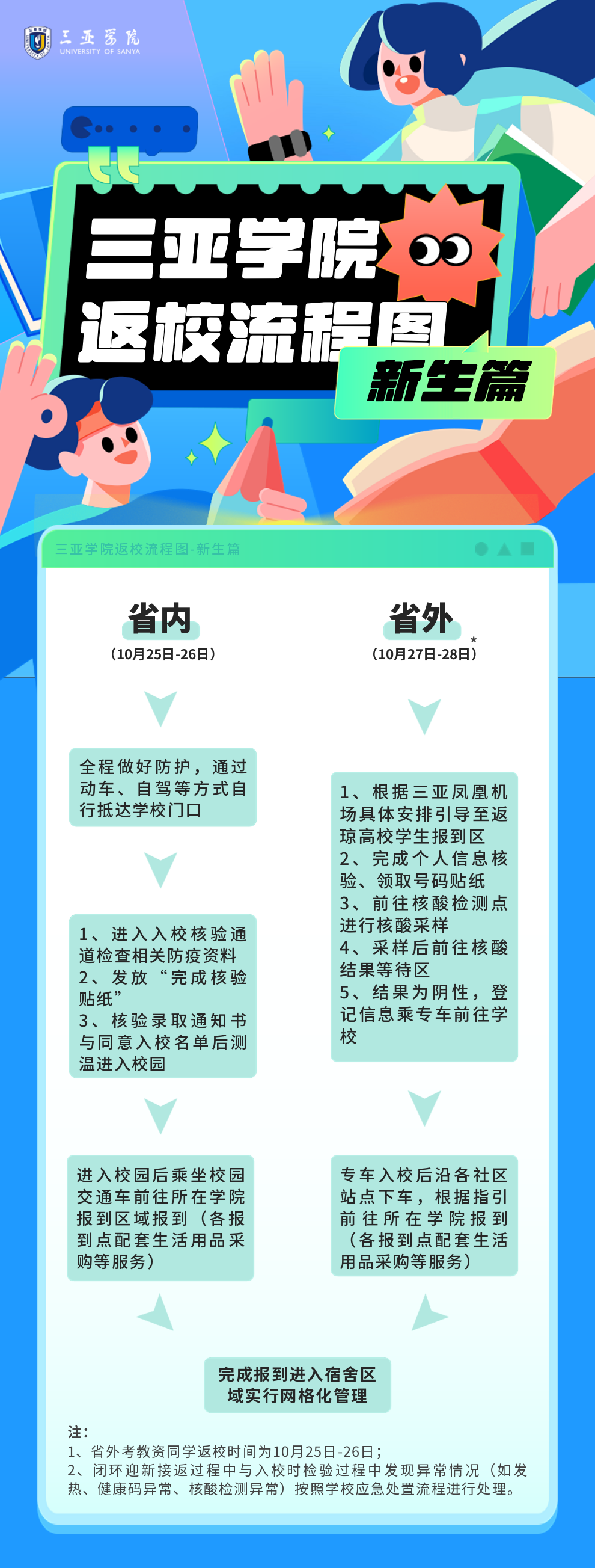 微信圖片_20221026162843.png